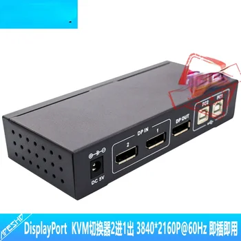 2-портов DP превключвател DisplayPort KVM превключвател 2-в 1-изход DP превключвател 2-в 1-изход 4K@60 Инструменти Alpicool