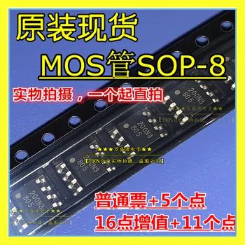 20pcs оргинален нов NCE4435 SOP8 MOS тръбен полеви транзистор