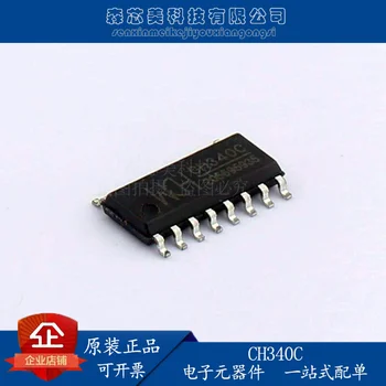 30pcs оригинален нов CH340C/G/T/N USB към сериен порт IC вграден кристален осцилатор