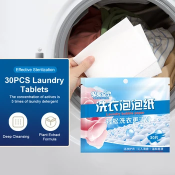 30PCS Таблетки за пране Силно обеззаразяване Перилен препарат Сапун за пране Почистване на дрехи Перилен препарат Хартия
