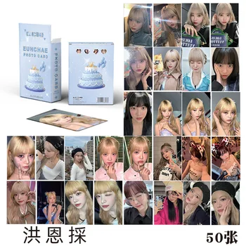50Pcs/Set Kpop Idol LE SSERAFIM Lomo Cards Нов албум Hong Eunchae Photocards Фотоалбум Висококачествени пощенски картички Фенове Подаръци