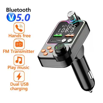 FM предавател кола Bluetooth 5.0 един ключ бас кола MP3 плейър безжичен хендсфри аудио приемник 2USB бързо зарядно кола аксесоари