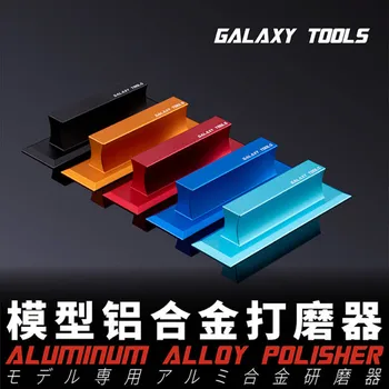 Galaxy Tools T05K01-05 Полираща алуминиева сплав за инструмент за полиране на модели за военен модел Buidling DIY
