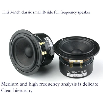 Hifi 3 инчов високоговорител с пълен обхват 4 Ohm 8 Ohm 20W DIY аудио високоговорител Desktop Bluetooth пълен обхват високоговорители