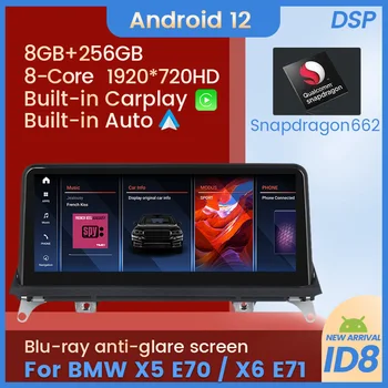 ID8 Android 12 Автомобил All-in-one За BMW X5 E70 X6 E71 2007-2012 CCC CIC Auto Radio Multimedia Оригинална информация за автомобила WIFI 4G LTE