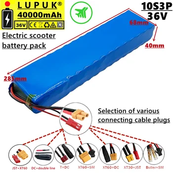 LUPUK-36V електрически скутер батерия, 10 серия 3 паралелна комбинация, 40000 mAh, множество опции за щепсел, безплатна доставка