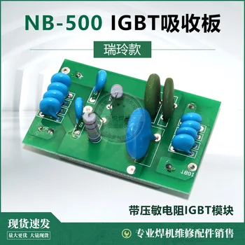 NB500 заварчик IGBT абсорбер плоча с варистор NB-500igbt модул абсорбер плоча