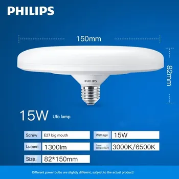 Philips Constant LED UFO Light E27 винтов порт енергоспестяващ 15W висока мощност супер ярка бяла светлина топла UFO светлина таван светлина