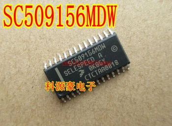 SC509156MDW Чисто нов автомобил компютърна платка уязвим чип