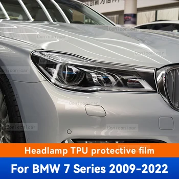 Автомобилни фарове Защитно фолио Преден капак на фара Прозрачен TPU филм Аксесоари за BMW Серия 7 F01 F02 G11 G12 2009-2022