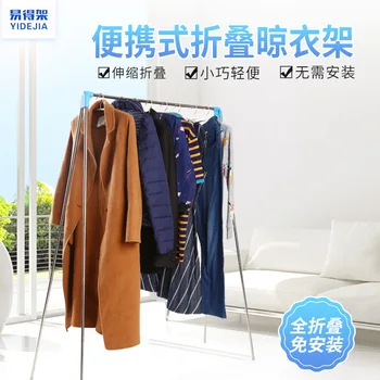 Гореща закачалка за дрехи от неръждаема стомана Сгъваема неплъзгаща се портативна закачалка за дрехи