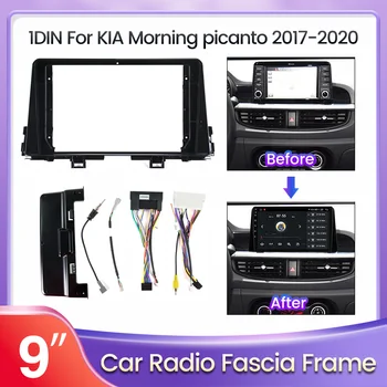 За 1Din автомобилно радио All-in-one Fascia Dash Kit Fit Монтаж Trim Facia Face панел рамка за KIA Morning picanto 2017-2020