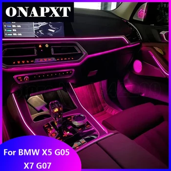 За BMW X5 G05 X7 G07 аудио околна светлина комплект високоговорител LED осветява високоговорител рог капак неонова лампа LED декоративна светлина