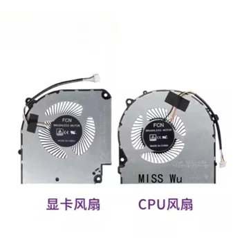Лаптоп радиатор вентилатор охладител радиатор за Clevo NH50 NH50RC Hasee Z7 Z8 CT5NA CT7NA 15' 6 6-31-NH503-100-200 DC 5V 0.5A 4PIN