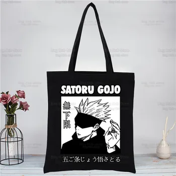 Манга Gojo Satoru пазаруване черно платно голяма пазарска чанта за многократна употреба японски аниме Jujutsu Kaisen кърпа чанта чанта рамо чанти