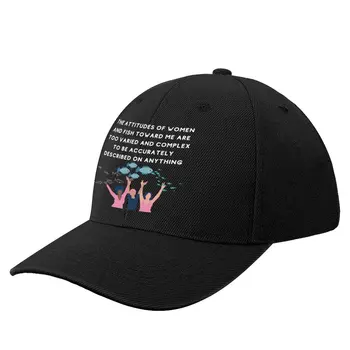 отношението на жените и рибите към мен е твърде разнообразно и сложно, за да бъде точно описано на риза, шапка или бейзболна шапка