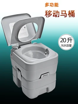 Подвижна тоалетна за промиване за възрастни хора, бременни жени, домашна употреба, запечатана, устойчива на миризми и преносима
