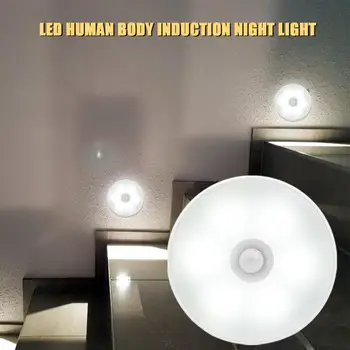 Сензор за движение LED безжична нощна лампа за спалня USB акумулаторна енергоспестяваща автоматична индукционна лампа за тяло