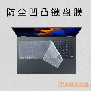 Силиконов лаптоп лаптоп клавиатура капак кожата за SAMSUNG галактика книга flex 2 5g NP930QCA 13.3 инча NP950QCG 15.6 инча
