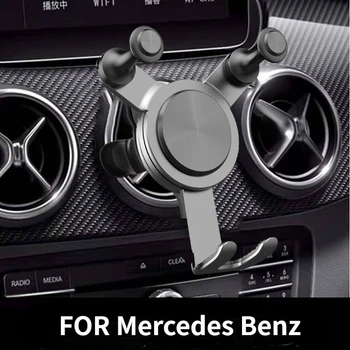 Стойка за телефон за кола за Mercedes Benz A B C E S Клас Gla Glc AMG W205 W213 E200 W247 A250 Car Phone Fixture Smartphone Car Holder